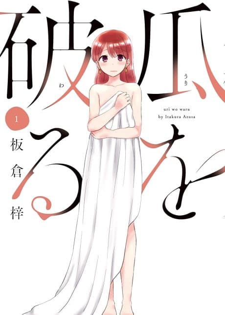 Ripe for the Picking