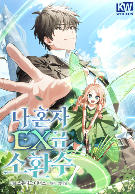 Na Honja EX-geup Sohwansu