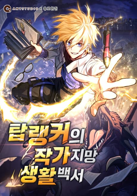 Sorry, I'd Like to Save the World, But I Have a Deadline to Meet