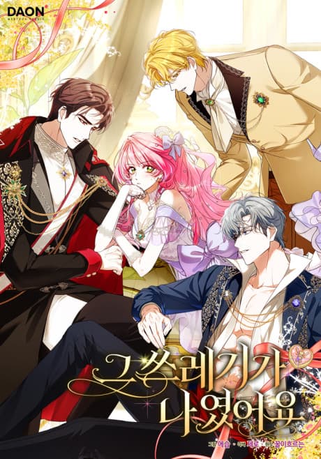 Please Take Out the Trash!