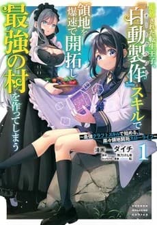 The Exiled Prince of Auto-Crafting