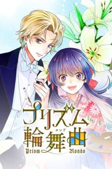 Love Through a Prism