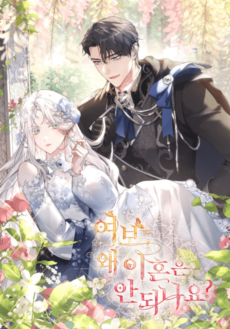 Darling, Why Can't We Divorce?