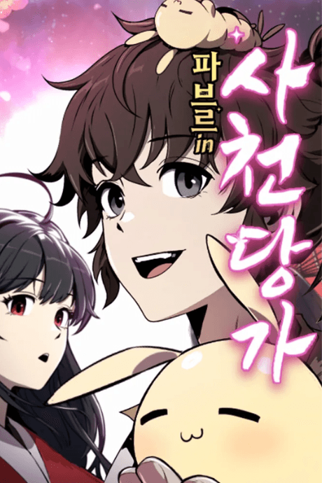 The Sichuan Tang Clan’s Entomologist