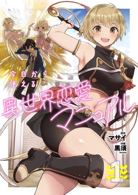 Kyou Kara Tsukaeru Isekai Renai Manual