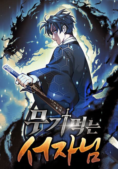 Mugi Meokneun Seojanim