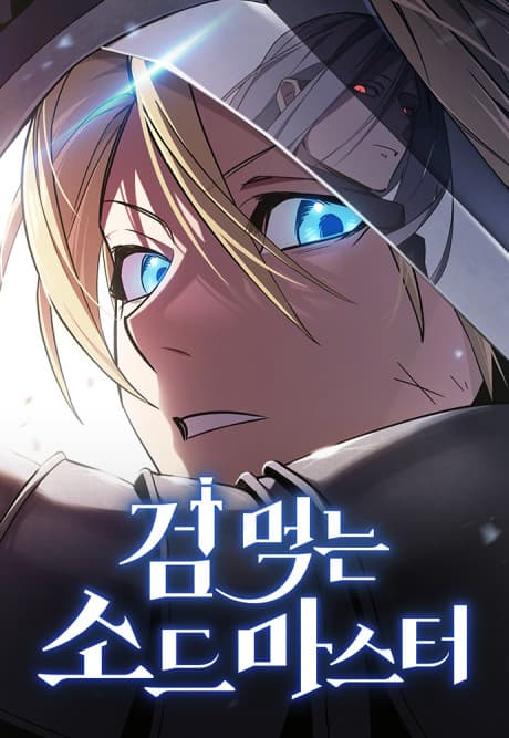 The Sword-Eating Swordmaster