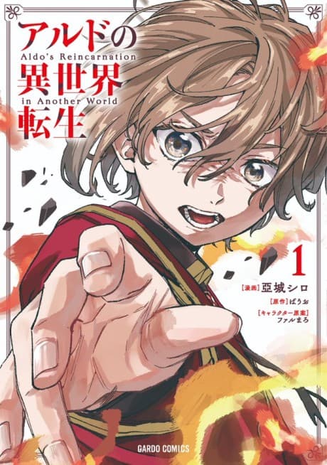 Aldo no Isekai Tensei