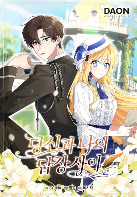 Dangsingwa Naui Dapjang Sai