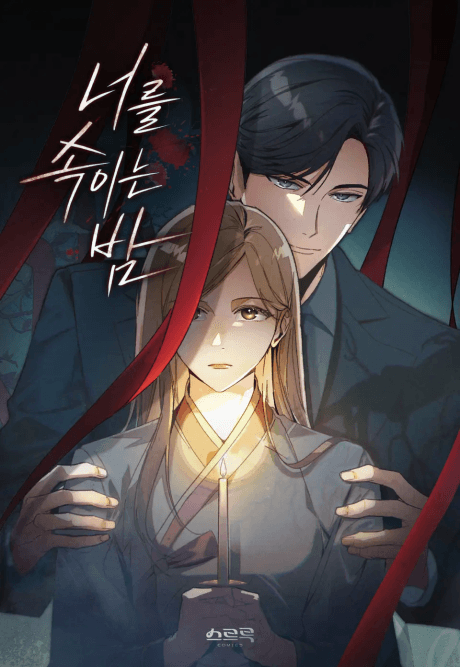 A Night of Deception