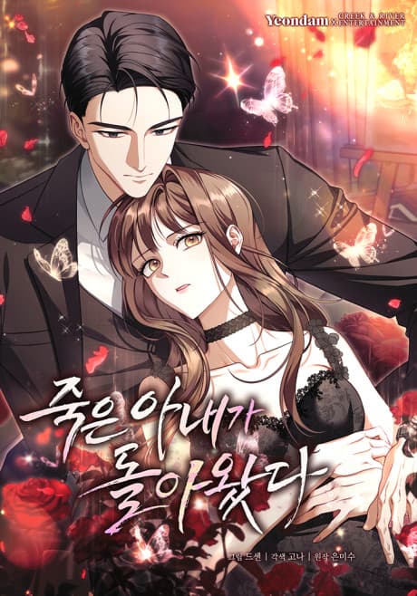 Jugeun Anaega Dorawatda