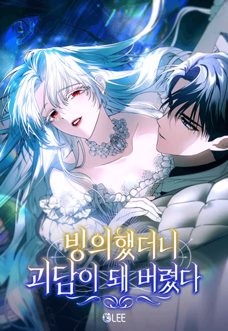 Binguihaetdeoni Goedami Dwae Beoryeotda