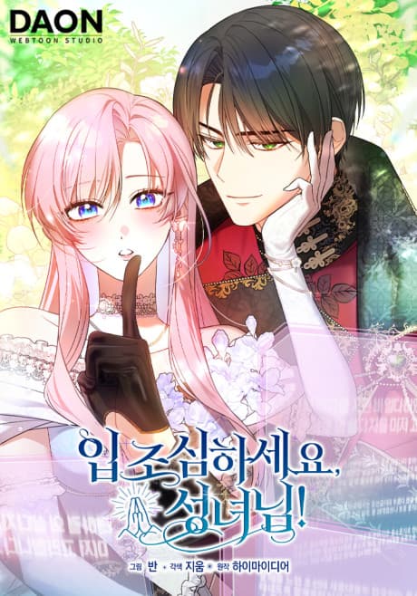 Ipjosimhaseyo, Seongnyeonim!