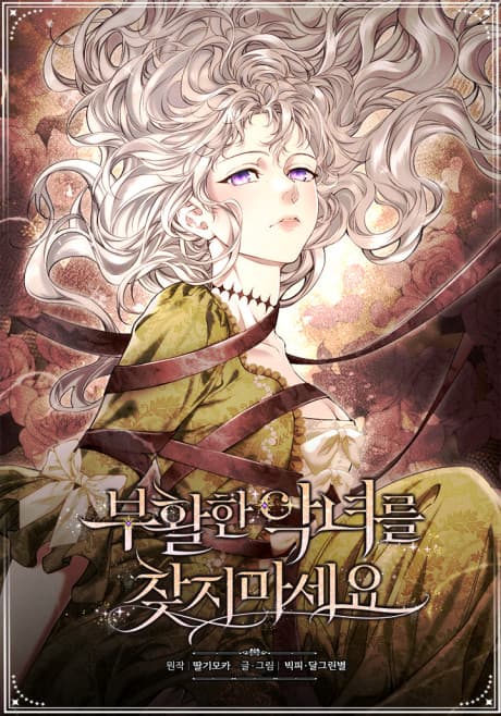 Buhwalhan Angnyeoreul Chatji Maseyo