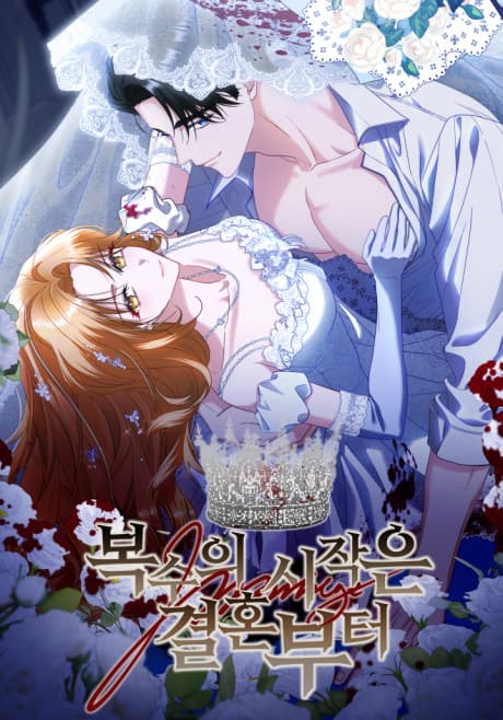 Boksuui Sijageun Gyeolhonbuteo