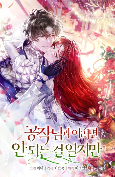 Gongjangnimgwa Ireomyeon An Doeneun Geol Aljiman