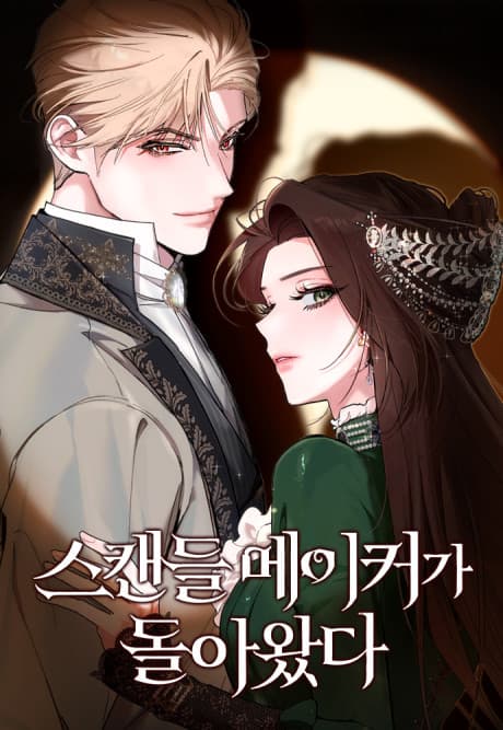 Scandal Maker-ga Dorawatda