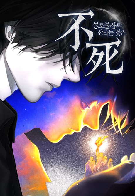 Bullobulsaro Sandaneun Geoseun