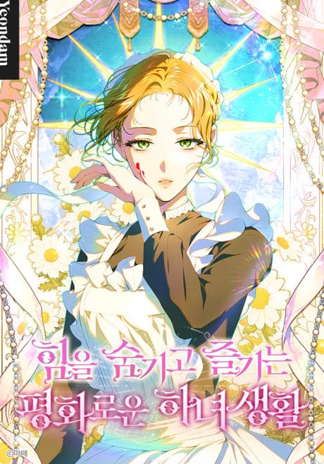 Himeul Sumgigo Jeulgineun Pyeonghwaroun Hanyeo Saenghwal