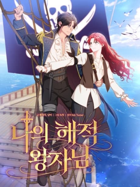 Naui Haejeong Wangjanim