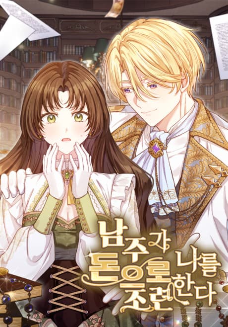 Namjuga Doneuro Nareul Joryeonhanda