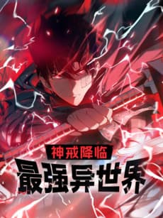 The Divine Ring Descends: The Strongest Otherworld