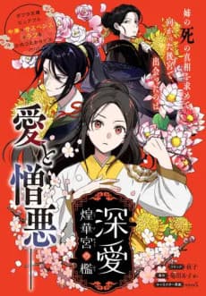 Shinai Kouka Miya no Ori