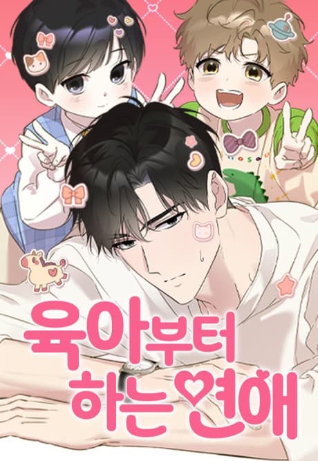 Yugabuteo Haneun Yeonae