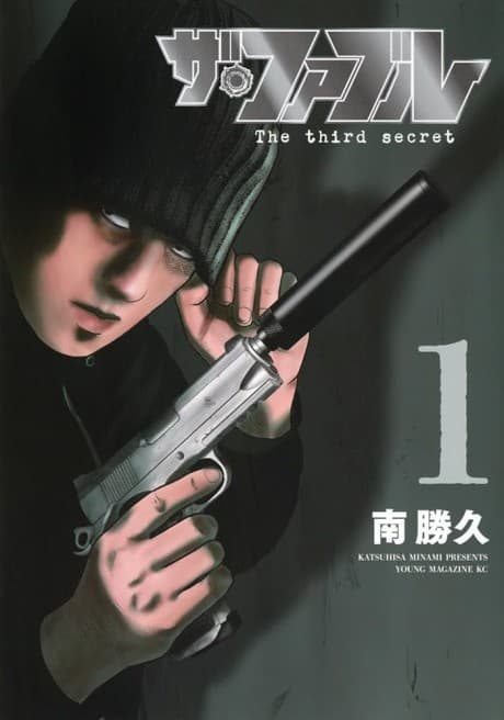 The Fable - The third secret
