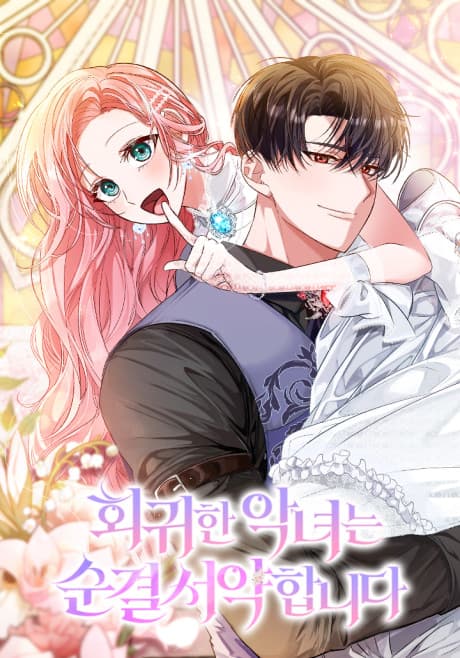 The Returned Villainess Vows to Stay Single