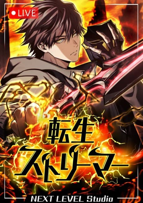 Tensei Streamer