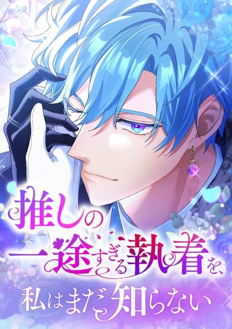 My Bias is Obsessed with Me