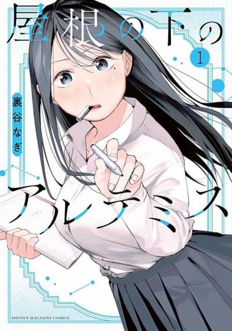 Yane no Shita no Artemis