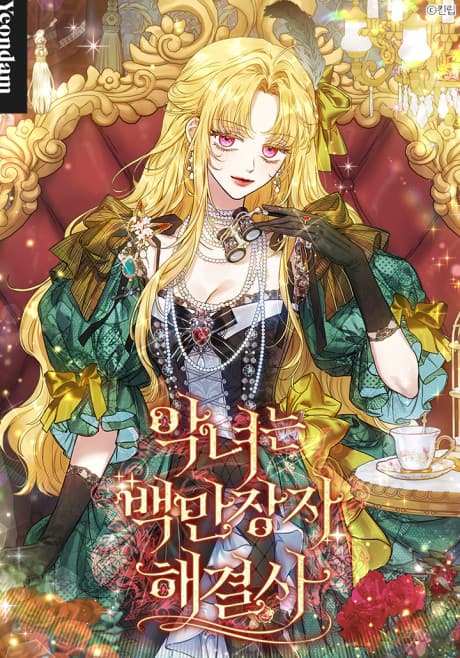 Angnyeoneun Baengmanjangja Haegyeolsa